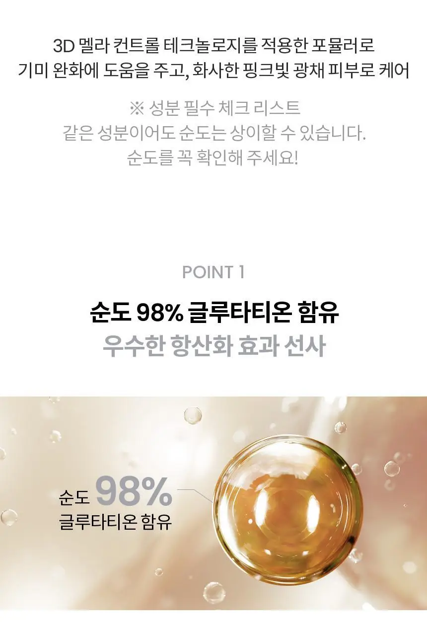 [미백/단독기획]AHC 프로샷 글루타 브라이트 인트라 세럼 40ml 기획 (+아이크림10ml) 상세페이지 11